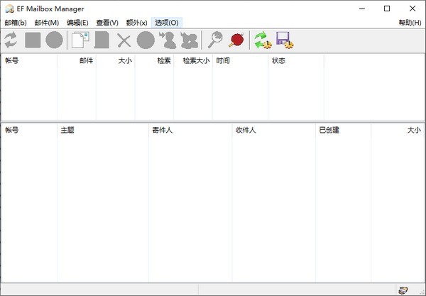 EF  Mailbox  Manager(邮箱管理软件)