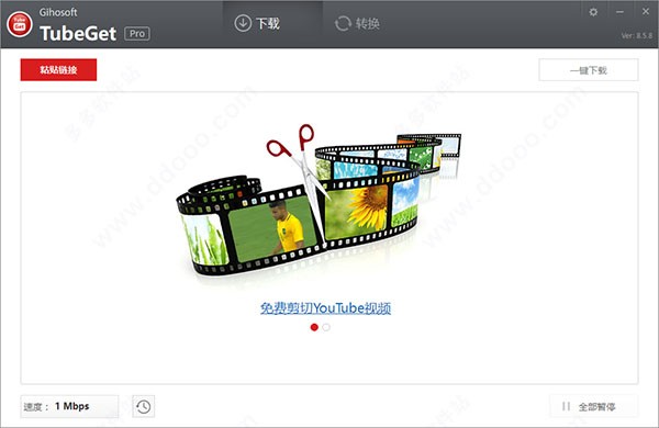 Gihosoft  TubeGet  Pro(视频下载工具)