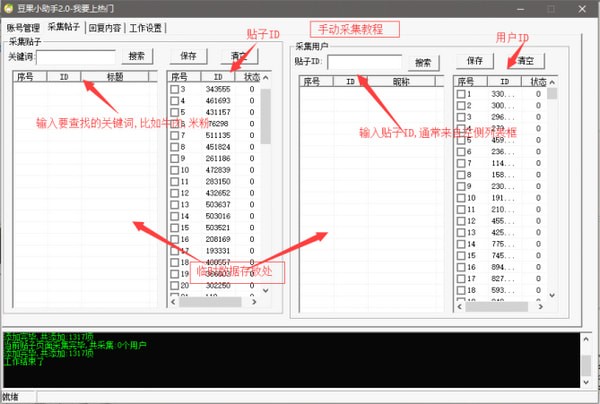 豆果小助手