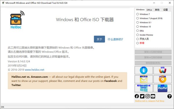 Microsoft  Windows  and  Office  ISO  Download  Tool