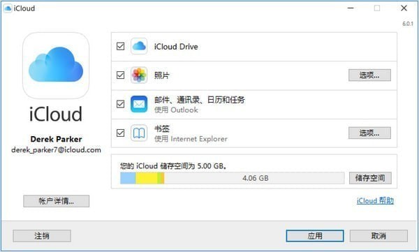 iCloud  For  Windows