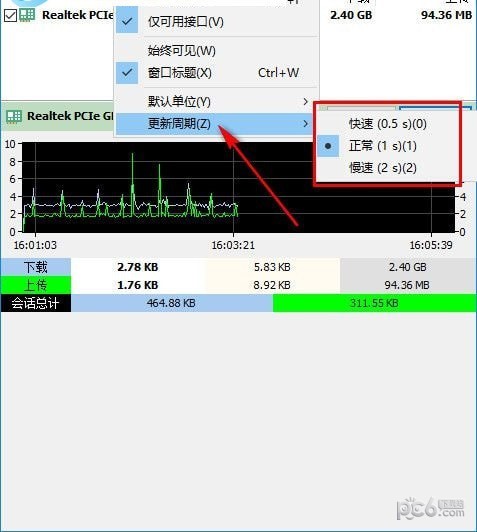 Network  Meter(网络监视器)