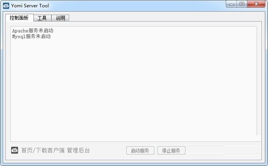 优米服务器工具(Yomi  server  tool)