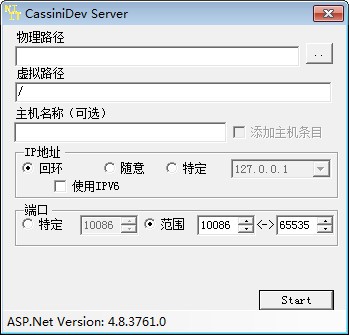 CassiniDev  Server(小型服务器)