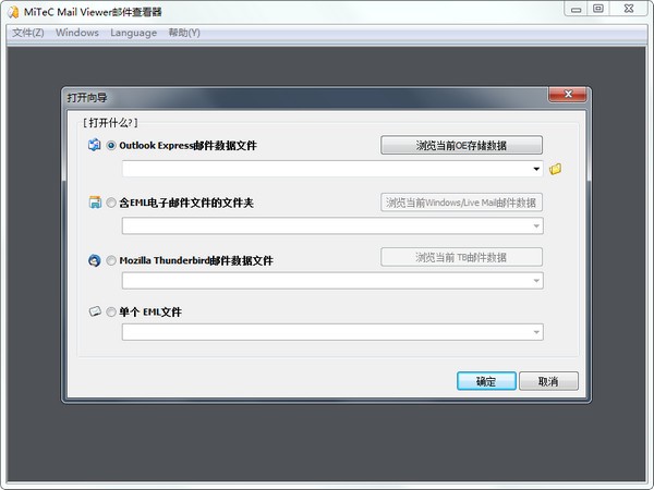 MiTeC  Mail  Viewer(邮件查看器)