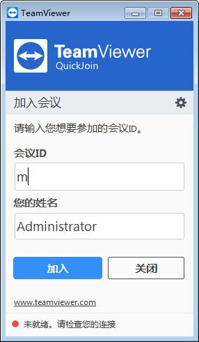 TeamViewer  QuickJoin(快速加入会议)