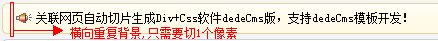 关联网页自动切片生成Div+Css软件