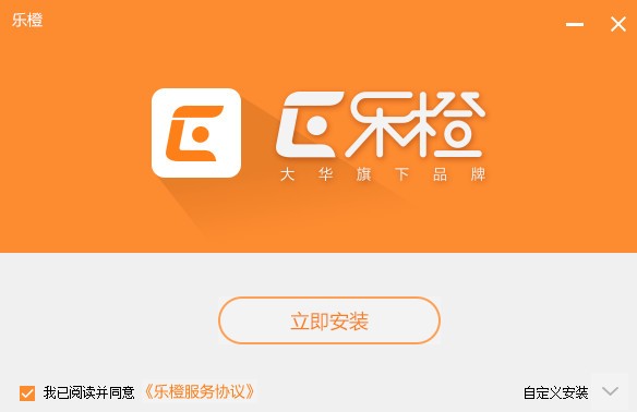 乐橙云pc客户端下载