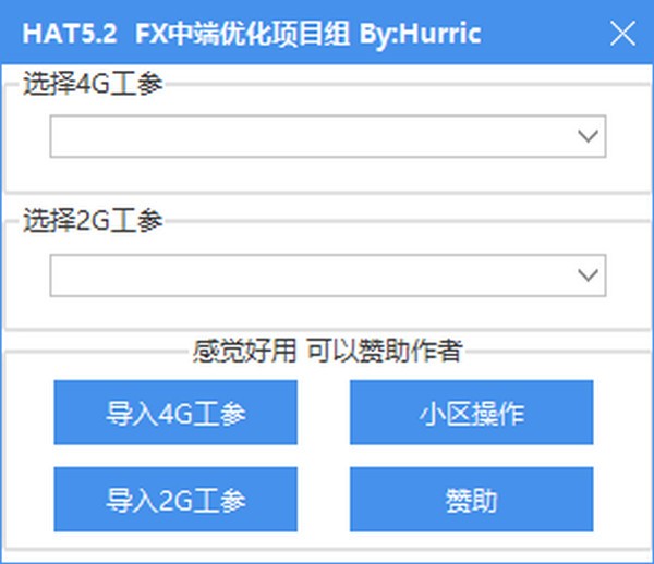 HAT5.2网优工具