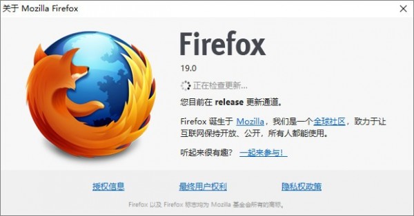 firefox  19.0下载