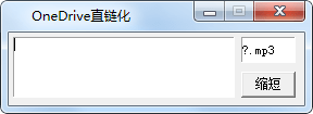 OneDrive直链化