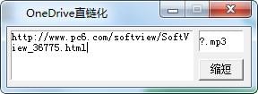 OneDrive直链化