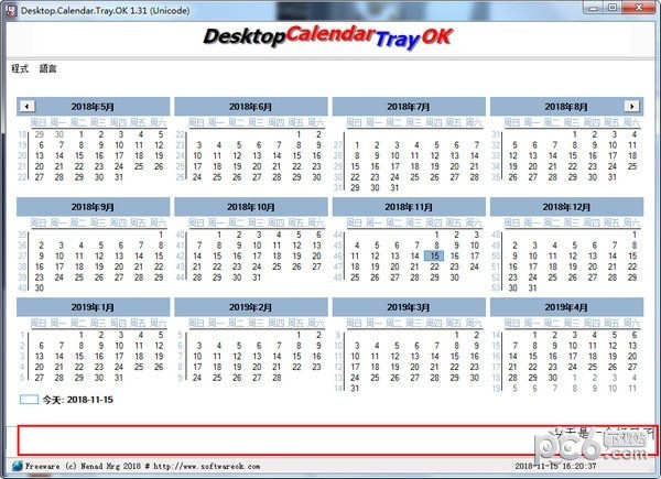 Desktop.Calendar.Tray.OK(桌面日历)