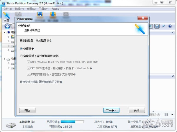 starus  partition  recovery  注册码