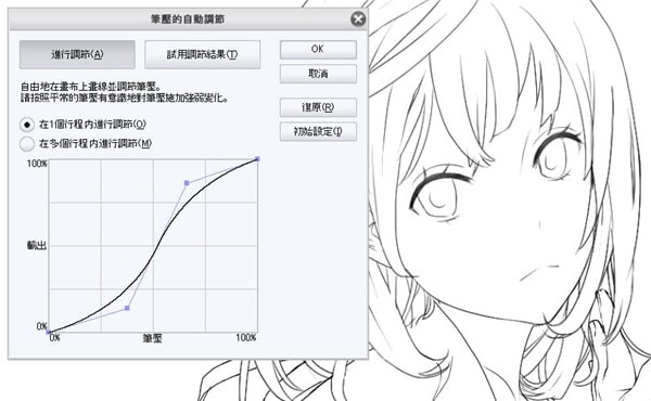 Clip  Studio  Paint  EX中文破解版