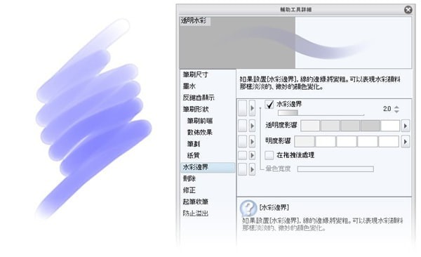 Clip  Studio  Paint  EX中文破解版