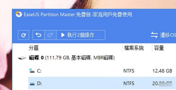 Partition  Master