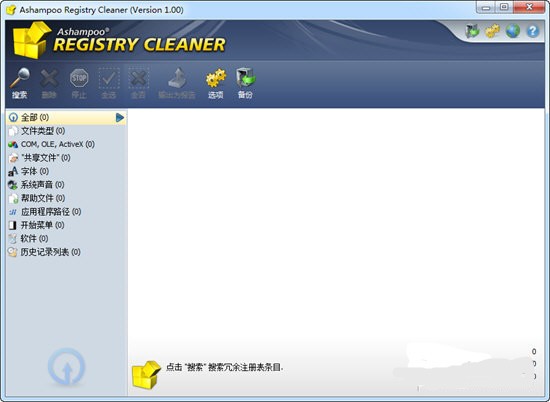 Ashampoo  Registry  Cleaner(注册表清理工具)