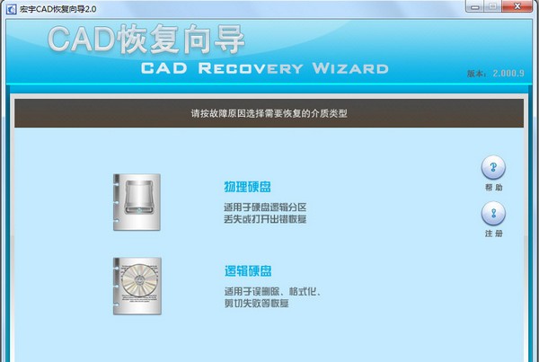 宏宇CAD恢复向导