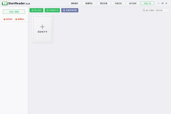 StartReader(EPUB阅读器)