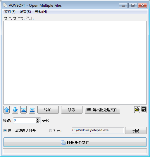 Open  Multiple  Files(文件多开器)