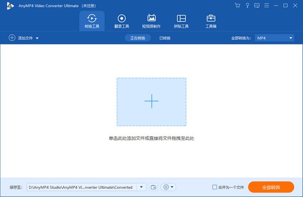 AnyMP4 Video  Converter  Ultimate(DVD转换器)