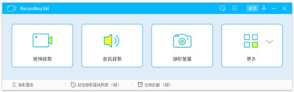 Vidpaw  RecordAnyVid(屏幕录制工具)