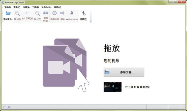 视频去水印软件(Remove  Logo  Now)