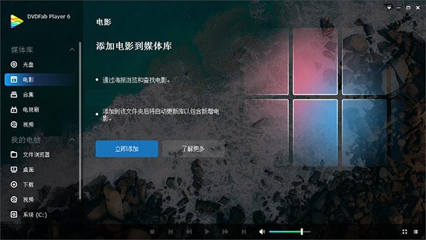 Dvdfab  Player  6(视频播放器)