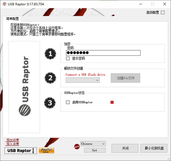 USB  Raptor(USB设备控制电脑)