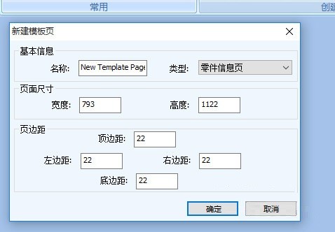 CAD下料自动排版软件