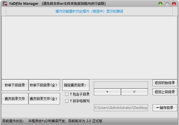 YzDFile  Manager(文件管理工具)