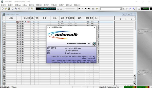 Cakewalk  Pro  Audio(音乐制作软件)