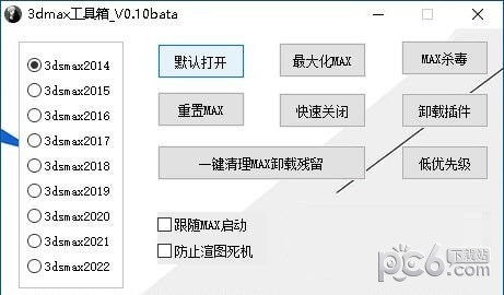 阿东3dmax工具箱