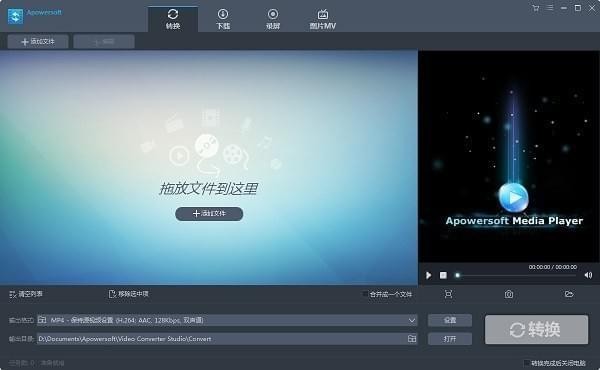 apowersoft  video  converter  studio