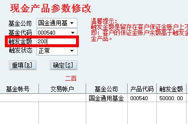 全能行证券交易终端