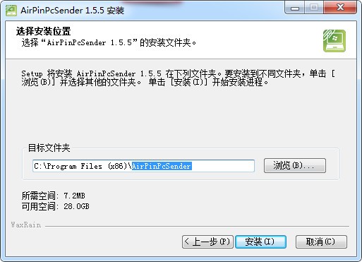 airpinpcsender  pc端