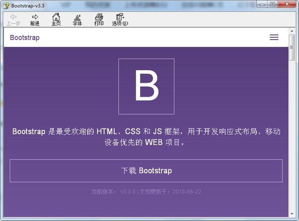 Bootstrap  api中文文档