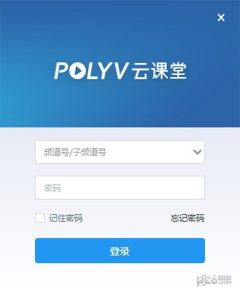 POLYV云课堂