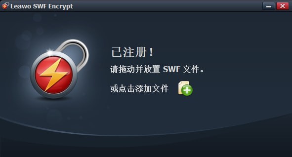 Leawo  SWF  Encrypt(SWF加密工具)