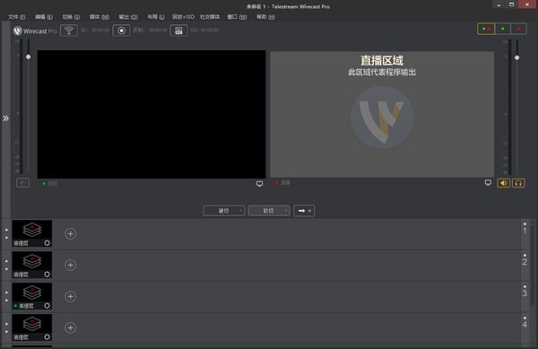 Wirecast  Pro破解版