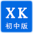 信考中学信息技术考试练习系统安徽初中版v20.1.0.1011官方版