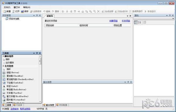 VG程序开发工具