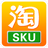 天猫淘宝SKU采集分析软件v2.90官方版