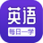 懒人练英语v1.0.8.261官方版