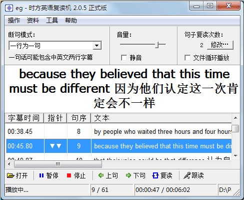 时方英语复读机