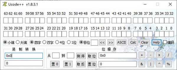 Ucode++(进制编码转换工具)