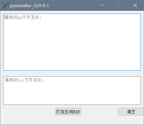 pyinstaller_GUI