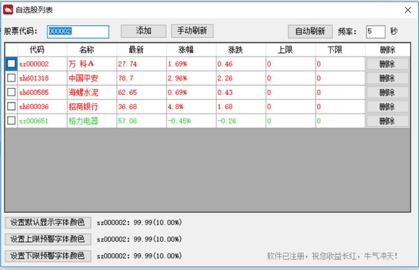 股票桌面隐身软件