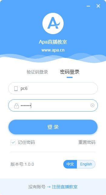 Apa直播教室